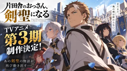 From Old Country Bumpkin to Master Swordsman Season 3